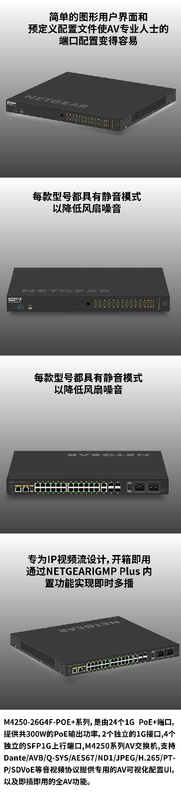 M4250V詳情頁_畫板 1.jpg